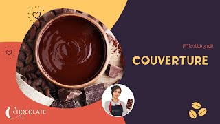 couverture chocolate 31 [upl. by Eramal]