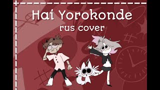 Kocchi no kento  Hai Yorokonde RUS COVER Glorix A [upl. by Anehsat]