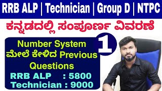 RRB ALP amp Technician 2024 Kannada  1  Previous Question Paper Solved  Maths amp Mental Ability [upl. by Everson914]