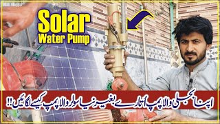 Water Solar Pump Complete Installation l Wapda free Solar water l Mian Vlogger [upl. by Sivrahc]