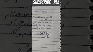 har kam mein fatha ke liye powerful Amal 🤲👌❤️islamicquotesinurdu subscribemyyoutubechannel [upl. by Gibbons]