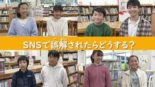 DVD「NHK VIDEO教材 小学校 総合的な学習 特別活動 36年 小学生のためのデジタル・シティズンシップ」 [upl. by Noemi]