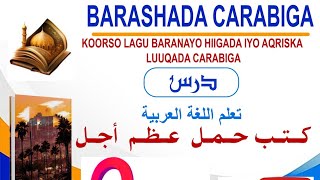 barashada higaada luqada carabiga cashirki 10aad [upl. by Anitnauq]