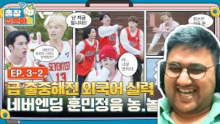 🧳💎EP32  The one who overpowers Hunminjeongeum wins  The Game Caterers x SEVENTEEN  Reaction [upl. by Wiersma]