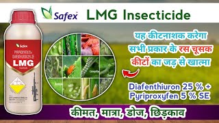 safex lmg insecticide  Diafenthiuron 25   Pyriproxyfen 5  SE  पूरी जानकारी हिंदी में [upl. by Rube]