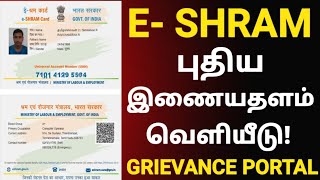 eSHRAM Card Registration Online in Tamil  ESHARM GRIEVANCE PORTAL GMS  ESHRAM CARD APPLY  CSC [upl. by Evadnee561]