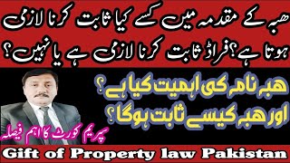 Hiba or Gift Law in Pakistan and Fraud Who Has to Prove the Case Supreme Court Judgement [upl. by Candy]