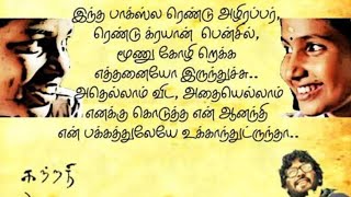 katrathu Tamiltamilma bgm ringtonetamilbgm tamilstatus tamilwhatsappstatus yuvan trending [upl. by Unhsiv]