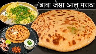 अगर आलू के पराठे नहीं बनते तो ये तरीका अपनाये  Punjabi Aloo Paratha Recipe  Aloo Paratha by Kabita [upl. by Innavoij204]