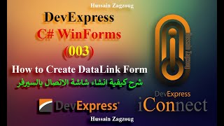 003  C DevExpress How To Create DataLink Form [upl. by Teufert943]