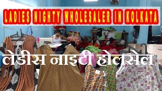 Ladies Nighty Wholesaler in Madhyamgram  Kolkata [upl. by Hajidak297]