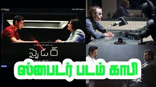 Spyder Movie Intro Scene  Mahesh Babu Entry Scene  Part 1 Pakistani Reaction [upl. by Casimir]