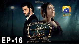 Bedardi Saiyaan Episode 16  HAP PAL GEO [upl. by Jade75]