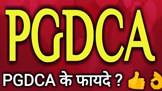 PGDCA kya hai Full form of PGDCA [upl. by Halona]