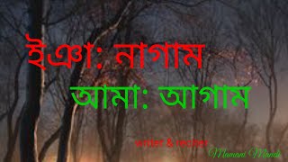 Inah nagam amah agam new santali motivational vedeo writeramp reciterMamani mandi [upl. by Ydnam]