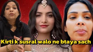 ⁠kirtirawat4699 k susral walo ne bataya sach 🤔 Shadi na krne ka kio lia faisla 😱 payal ka drama [upl. by Airdnaxela211]