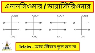 Enantiomers and Diastereomers  এনানসিওমার ও ডায়াস্টিরিওমার  Bengali  Sohoj Chemistry  Tricks [upl. by Mohsen]