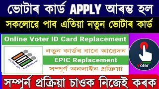 Apply for Voter ID Card 2024How to Register new voter Assamfront assam [upl. by Devi856]