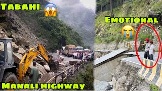 Kullu  Manali Road Current Situation 😭 dekh kar hi rona aa gaya 😫 or Bure Fass Gaye [upl. by Noakes184]