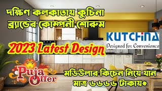 Kutchina Modular Kitchen Price  Kutchina Modular Kitchen Design  Latest Kutchina Kitchen Chimney [upl. by Keary608]