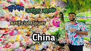 Artificial Flowers Largest Wholesale Market in Yiwu China 🇨🇳  Futian Market [upl. by Eenal102]