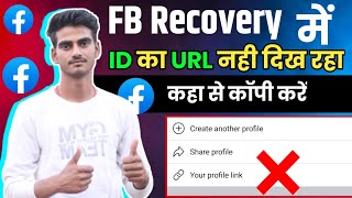 facebook profile url not showing  facebook profile link copy kaise kare [upl. by Cordier]