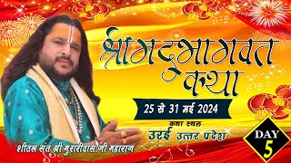 LIVE  Day 05  Shri mad Bhagwat Katha  Muraridas Ji Maharaj  Orai UP [upl. by Auqined689]