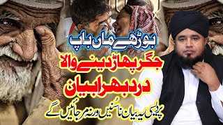 Emotional Life Changing Bayan  Hafeez Ullah Mustafai  Ali 4k Video [upl. by Intruoc888]