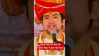 पिता का सबसे ज्यादा ध्यान बेटी ही रखती है  Bageshwar Dham Sarkar shorts bageshwardhamsarkar [upl. by Sivla]