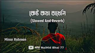 Keu Kotha Rakheni  কেউ কথা রাখেনি  Slowed  Reverb  Minar Rahman  NM NaiHid Bhai 77 [upl. by Drannel]