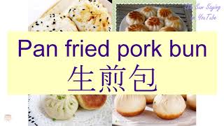 quotPAN FRIED PORK BUNquot in Cantonese 生煎包  Flashcard [upl. by Aniluj]