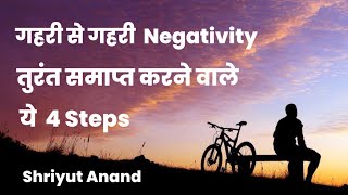 Eliminate Deepest Negativity Instantly  Four Quick Steps [upl. by Lamphere]