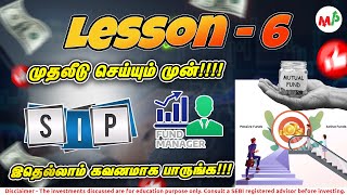 Lesson  6 Systematic investment plan தொடங்கும் முன் இது எல்லாம் முக்கியம்   Vinod   Dhana [upl. by Kirwin]