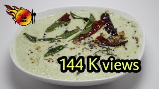 എളുപ്പത്തിൽ ഒരു നാളികേര ചട്ണി  a simple coconut chutney thenga chammanthi [upl. by Marne176]