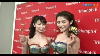 Japanese lingerie company introduced  cooling bra [upl. by Holbrooke]