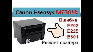 How to Fix the Canon MF3010 E20 Error II Canon MF3010 Scanner Error fix 100 [upl. by Hnim420]