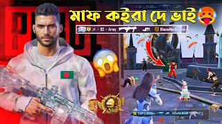 🥵Last Enemy এর কাছে DBS🥵চিকেন কি পাবো🤔Rush Gameplay Pubgipad mini 6 pubgFlop Rakib🖤 [upl. by Ihcego378]