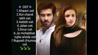 Pakistani drama ost  pakistani drama  song our music world [upl. by Hewes]