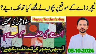 Happy Teachers Day Card  Handmade Card For Teacher’s Day 2024  Happy Teachers Day Gifts [upl. by Neila]