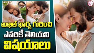 Akkineni Akhil Marriage Latest Updates  అఖిల్ కి కాబోయే భార్య ఎవరు  Zainab Ravdjee [upl. by Yenahpets]