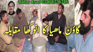 Tappe MahiyeNadeem lilaAshraf Marala مزید ویڈیوز کیلیۓ چینل سبسکرائب کریں [upl. by Reube218]