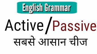 active and passive voice  English Grammar in Hindi [upl. by Tisman]