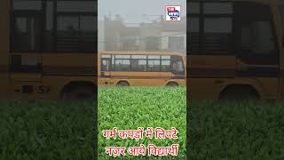 FOG ने लोगो को कराया ठंठ का अहसास हेडलाइट जलाकर चली गाड़ियां SIRSA FOG SCHOOL [upl. by Colp]