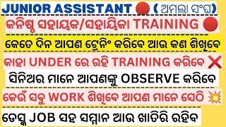 JUNIOR ASSISTANT🔴TRAINING🚫କେତେ ବର୍ଷ ଆଉ କଣ ସବୁ ଶିକ୍ଷା ଦିଆଯାଏ OssscPeoJAPeoJaDVCRE2023LiFg [upl. by Nylzaj]