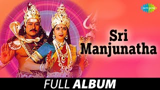 Sri Manjunatha  Full Album  Chiranjeevi Arjun Ambareesh  Hamsalekha [upl. by Ahsekim]