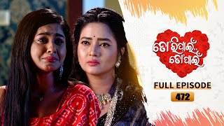 Tori Pain To Pain  FULL EP  472  12th Nov 2024  Tarang TV  Tarang Plus [upl. by Aitercul422]