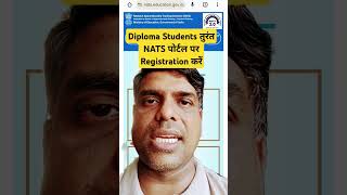 Diploma Students तुरंत NATS पोर्टल पर Registration करें apprentice shorts youtubeshorts diploma [upl. by Neiv]