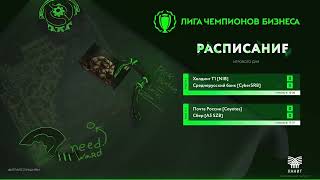 ЛЧБ ОСЕНЬ 2024  Dota 2  NIB  CyberSRB  Coyotes  A5 SZB [upl. by Ahseiym]