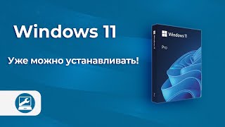 ТОП фишек в Windows 11 [upl. by Olympias]