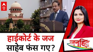 Justice Shekhar Kumar Yadav हाईकोर्ट के जज के खिलाफ बढ़ गया विवाद  ABP News [upl. by Natanoy]